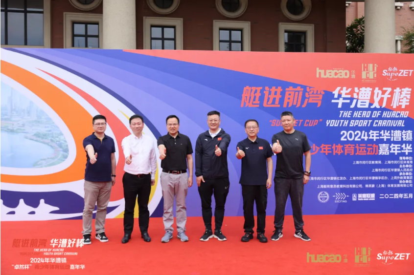 【分院动态】华漕：践行社会责任，关注青少年成长，这家春申金字塔人才企业这样做......